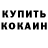 КЕТАМИН VHQ Jose Cansecco