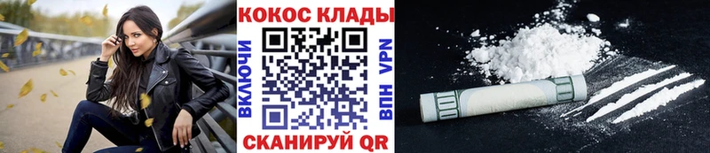 Кокаин 97%  где купить наркотик  Лебедянь 
